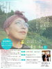 「4/4 お話し会のお知らせ❕【福井韓国風カフェ Hugpopo ハグポポ】」
