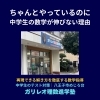 八王子・めじろ台の数学塾｜中学生の数学が伸びない理由を解説｜再現できる解き方でテストの点数を安定させる