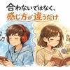 婚活中のすれ違いを防ぐ一番のコツ