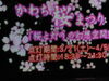 幻想的な夜桜と美味しい体験「河内桜まつりイルミネーション♬ワンちゃんと一緒にお散歩U^O^U」
