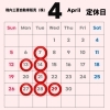 【4月定休日のおしらせ】