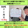 ダイエット「ダイエットに成功し、旦那に褒められました」