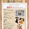 3/30～の週替わりメニューのご案内