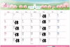 ４月定休日「４月定休日」