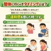 整体に行くべきタイミングとは？【出雲・平田・斐川】
