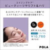 「4月のご予約お待ちしております。」