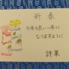 公文書写　4/12  杉田劇場　ギャラリーにて作品展開催します。
