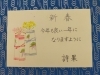 かきかた学習者作品「公文書写　4/12  杉田劇場　ギャラリーにて作品展開催します。」