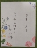 筆ペン学習者作品「公文書写　3月無料体験受付中　」