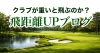ヘッド重量と飛距離「ドライバーは重い方が飛ぶのか？」