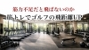 筋力と飛距離「なぜゴルフの飛距離が出ないのか？〜筋力不足というシンプルな原因〜」