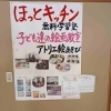 【※ご希望の方は連絡ください】絵画教室　「アトリエ絵あそび」