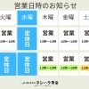 4/4からのカフェ新営業時間と新メニュー「クロッフル」のご案内