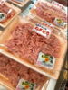 「直売店限定！特選ねぎとろ170gが税込580円です」