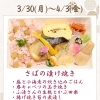【今週のお弁当のご紹介🌸】