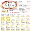 宇都宮でお弁当頼むなら折彦で決まり！
