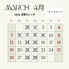 【Pango Tango】🌸4月の営業カレンダー🌸