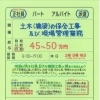 大阪市西区 土木橋梁工事作業員募集❗【アクティ】さん