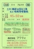 地図に残る仕事 公共の大型橋梁工事に携われます「大阪市西区 土木橋梁工事作業員募集❗【アクティ】さん」