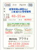 多少でも建築現場作業経験があれば応募大歓迎「大阪市【アクティ】さんで建築現場管理スタッフ募集❗」