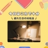 疲れた日こそ「短い時間の集中」をほめてあげましょう