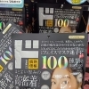 情熱価格JONETZ「100種美容成分フェイスマスク」まとめ買いチャンス！