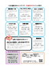 「2026年4月のイベント案内」
