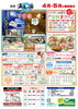 「4月の催事のご案内♪」