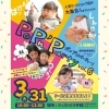 3/31(火)はポップンパーティーに出店します♪