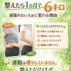 「整えたら1ヶ月で−6キロ」頑張れない人ほど変わる理由🤔