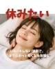 休みたい「バキバキしない施術で、心までふわっと軽くなる体験を」