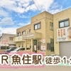 初めての方へ｜急なケガや痛みで来院される場合のご案内（明石市・接骨院）