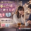 交際放置していませんか？婚活は交際終了の時にあなたの本質が出る💦