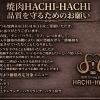 4月より一部メニュー価格改定のお知らせ