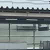 大阪まで出張でこれから出かけます！