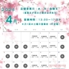 4月の営業日と抽選企画・防犯網戸無料相談会のお知らせ