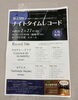 米子市公会堂で毎月開催のナイトタイムレコード「米子市公会堂で毎月開催のナイトタイムレコード」