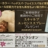 スキャルプエッセンススプレープレゼント