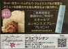 「スキャルプエッセンススプレープレゼント」