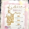 Kimono Party〜和の装い、心ほどける1日〜