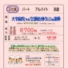 神戸市中央区の大学病院内 清掃正社員募集❗【石原アメニテック】