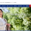 【アクサ生命！】お仕事さがしのご案内！