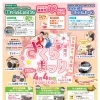 🌸さくらまつり開催！初登場「ミニ上棟レース」＆吉本芸人コラボで今年も大盛り上がり！