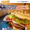 道後散策で立ち寄りたい洋食＆ワッフルが美味しいお店「湯之町珈琲 yunoma」