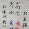 お休みです