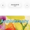 〜*44年目の春メニュー*〜 