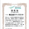健康経営優良法人2026に認定されました（5年連続）