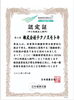 「健康経営優良法人2026に認定されました（5年連続）」