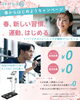 春からはじめようキャンペーン「春からはじめようキャンペーン【無料パーソナルがついてくる！】」