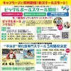 新スクール開校！ピックルボール＆競泳“平泳ぎ”専門レッスンスタート
